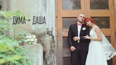 Видеограф Artem Antipanov, Магнитогорск, Россия - Дима + Даша, свадьба, событие