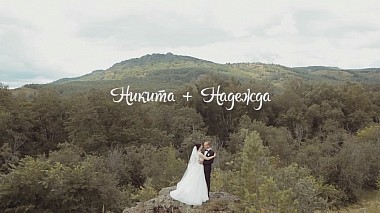 Βιντεογράφος Artem Antipanov από Μαγκνιτογκόρσκ, Ρωσία - Никита + Надежда, wedding