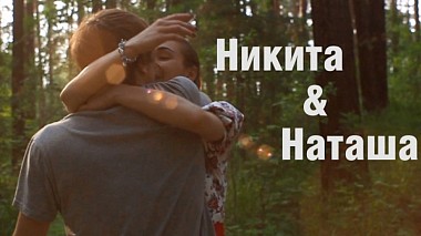 Videographer Видеомастерская  Луна from Tcheliabinsk, Russie - Никита и Наташа, engagement, event, wedding