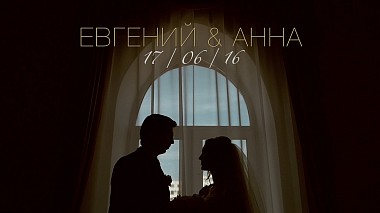 Videograf Boris Komarov din Ceboksarî, Rusia - E&A / 17.06.16, nunta