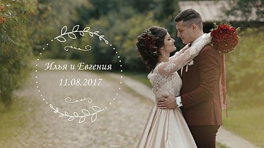 Videograf Ivan Gavrikov din Vladimir, Rusia - Wedding day 11/08/2017, eveniment, logodna, nunta