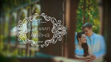 Відеограф Denis Young, Варшава, Польща - Daniil and Alena, Filmowanie ślubów, wedding videography EvaFILM, event, wedding