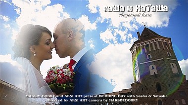 Видеограф Максим Добрый, Минск, Беларус - Свадебный клип | Wedding Day, event, musical video, wedding