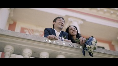 Videografo Sergey Skryabin da Mosca, Russia - Яков и Катя, wedding