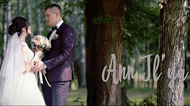 Videógrafo Sergey Skryabin de Moscovo, Rússia - wedding clip Ann Il'ya (свадебный клип Анна Илья), wedding