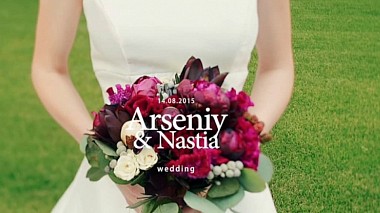 Videografo Виктория  Герцог da Bel Aire, Ucraina - Arseniy & Nastia, wedding