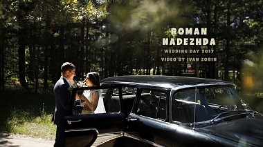 Відеограф Ivan Zorin, Томськ, Росія - Wedding day - Nadia and Roma, wedding
