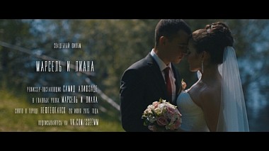 Moskova, Rusya'dan Samid Alifzade kameraman - Марсель и Лиана, düğün, nişan
