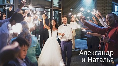 来自 彼尔姆, 俄罗斯 的摄像师 Igore Bulatov MORGANMEDIA - Свадебный клип #MORGANMEDIA — Александр и Наталья, corporate video, engagement, wedding