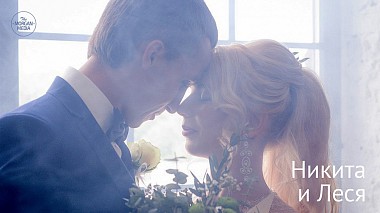 来自 彼尔姆, 俄罗斯 的摄像师 Igore Bulatov MORGANMEDIA - Свадебный клип #MORGANMEDIA — Никита и Леся, SDE, engagement, event, musical video, wedding