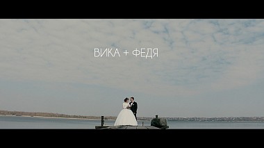 Видеограф Sklyar Studio, Херсон, Украина - Федя и Вика Wedding day (Христианская свадьба), свадьба