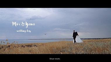 Βιντεογράφος Sklyar Studio από Κχέρσον, Ουκρανία - Max & Yana wedding day 2018, wedding