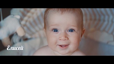Videographer Олег Штык from Moscow, Russia - Елисей, baby, event