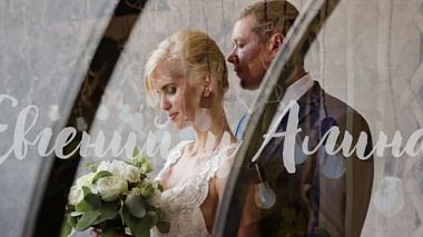 Videograf Artem Savinov din Kaliningrad, Rusia - E | A, nunta