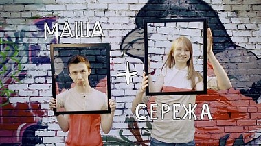 Видеограф Константин Просников, Екатеринбург, Россия - Masha & Sergey, приглашение