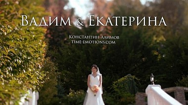 Videógrafo Konstantin Alimov de Krasnodar, Rusia - Вадим и Екатерина, wedding