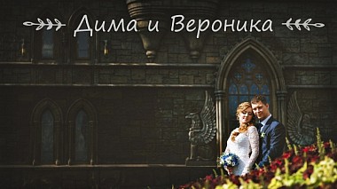 来自 陶里亚蒂, 俄罗斯 的摄像师 Alexandr Tushnitskiy - Дима и Вероника, wedding