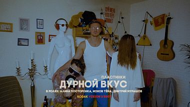 Moskova, Rusya'dan Mikhail Matizhenko kameraman - Пластинки, mizah
