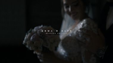 Minsk, Belarus'dan Kirill Savitsky kameraman - Дима и Варя / insta, düğün, etkinlik, nişan, raporlama
