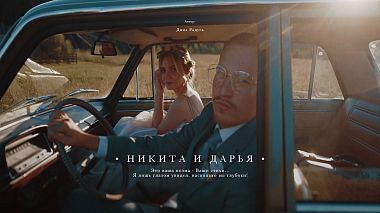 来自 莫斯科, 俄罗斯 的摄像师 Dima Raduga - В области Сердца., engagement, event, musical video, reporting, wedding