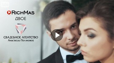 Videograf Sergei Rich din Perm, Rusia - Love story: Двое, logodna, nunta