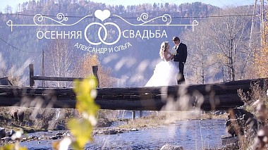 Видеограф Evgeniy Vetoshkin, Красноярск, Русия - Осенняя свадьба в Спорт-Отеле "Гладенькая", wedding