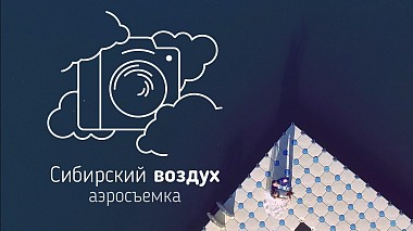 Videograf Evgeniy Vetoshkin din Krasnoiarsk, Rusia - Aerial Showreel 2016, filmare cu drona, nunta