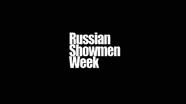 Відеограф Anton Chernov, Москва, Росія - Russian Showmen Week 2016, event, reporting, training video