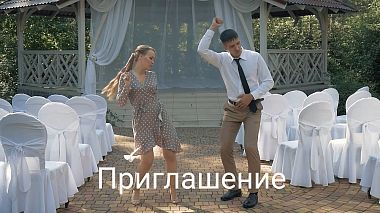 Videografo Aleksandr Mogilevskiy da Novosibirsk, Russia - Пример Видио приглашения на свадьбу, invitation