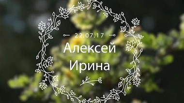 Видеограф Albina Laletina, Воронеж, Русия - Irina&Alexey/2017/, wedding