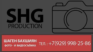 Βιντεογράφος Shahen Bakhshiyan από Μόσχα, Ρωσία - SHGSTUDIO, advertising