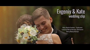 Videógrafo Nikolay Voloshyn de Minsk, Bielorrusia - Evgeniy & Kate wedding clip, engagement, reporting, wedding