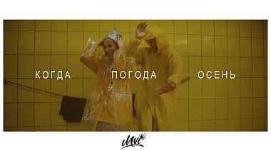 Videograf Evgeny Hollywood din Moscova, Rusia - Ilya & Sasha / Street Story, eveniment, nunta, umor