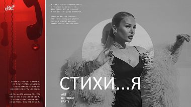 Видеограф Evgeny Hollywood, Москва, Русия - Anastasia / Birthday, backstage, erotic, event, showreel