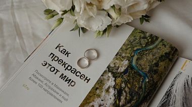 Videograf Aesthetic Wedfilm din Kazan, Rusia - R|E, logodna, nunta, reportaj