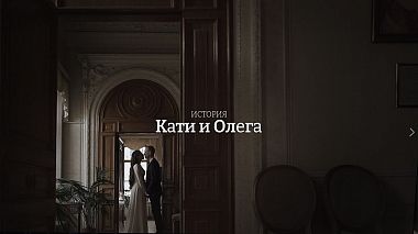 Videographer Andrei Saul from Moskva, Rusko - Катя и Олег (Wedding Film), wedding