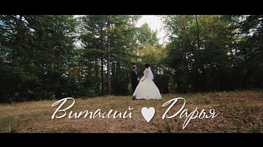 Videografo Roman Korolenko da Magnitogorsk, Russia - Виталий & Дарья, wedding