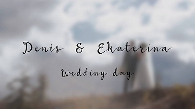 来自 彼尔姆, 俄罗斯 的摄像师 Berg Films - Свадебный день Кати и Дениса, SDE, engagement, invitation, reporting, wedding
