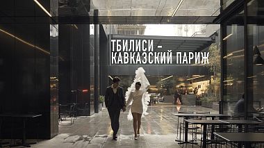 Βιντεογράφος Anton Merkulov από Αγία Πετρούπολη, Ρωσία - Тбилиси - Кавказский Париж, wedding