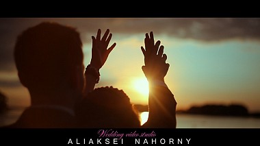 Βιντεογράφος Aliaksei  Nahorny από Μινσκ, Λευκορωσία - Игорь и Алиса, wedding
