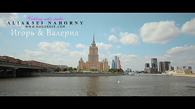 Відеограф Aliaksei  Nahorny, Мінськ, Білорусь - Игорь и Валерия, wedding