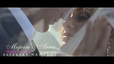 Відеограф Aliaksei  Nahorny, Мінськ, Білорусь - Марат и Анна., wedding