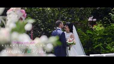 Βιντεογράφος Aliaksei  Nahorny από Μινσκ, Λευκορωσία - Александр и Ирина., wedding