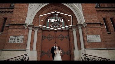 来自 萨马拉, 俄罗斯 的摄像师 Magic Video - Wedding clip//E&Y, wedding