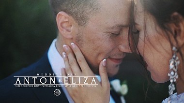 来自 乌法, 俄罗斯 的摄像师 Ринат Фаттахов - Антон и Элиза, wedding