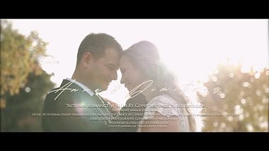 Видеограф Constantinos Nikolopoulos, Йоанина, Гърция - Autumn romance  (the movie), wedding