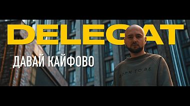 Видеограф Виктор Терехов, Москва, Россия - Delegat - давай кайфово, музыкальное видео