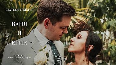 Videografo Ivan Popov da Plovdiv, Bulgaria - Сватбеният трейлър и обетите на  Ваня и Ерик / Иван Попов - видеозаснемане на сватба, wedding