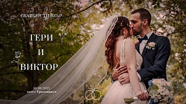 来自 普罗夫迪夫, 保加利亚 的摄像师 Ivan Popov - Сватбен тийзър - Гери и Виктор, хотел Тримонциум/ Иван Попов - сватбено видеозаснемане, wedding