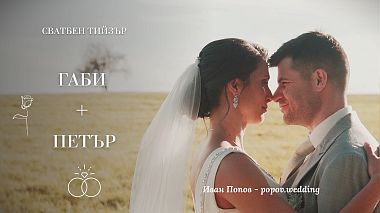 Filmowiec Ivan Popov z Płowdiw, Bułgaria - Сватбен трейлър - Петър и Габи / Радо Михов - Един ден е хиляда, wedding